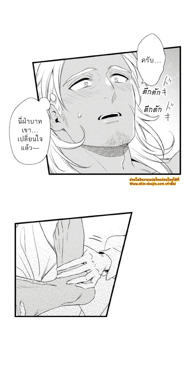 Shoushou no Amaregurusu EP 3